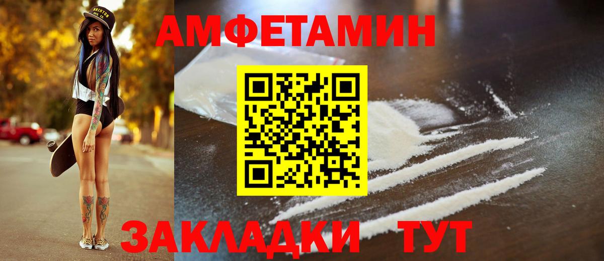 АМФЕТАМИН  Вход с VPN  Долгопрудный  Amphetamine 97% 