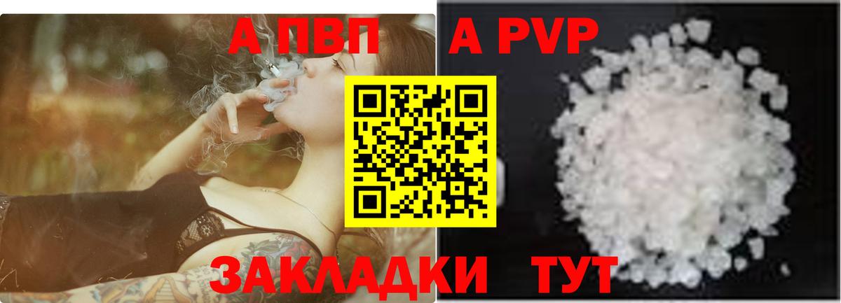 Долгопрудный  Альфа ПВП СК КРИС  A-PVP крисы CK  Вход с VPN  купить  сайты  Alpha-PVP VHQ 