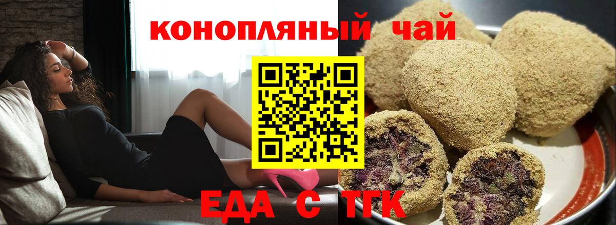 Печенье с ТГК марихуана  Вход с VPN  Долгопрудный 