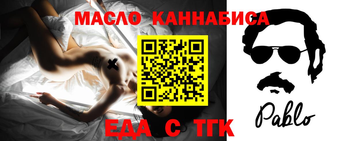 Печенье с ТГК конопля Долгопрудный