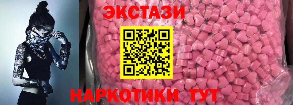 Экстази круглые Долгопрудный