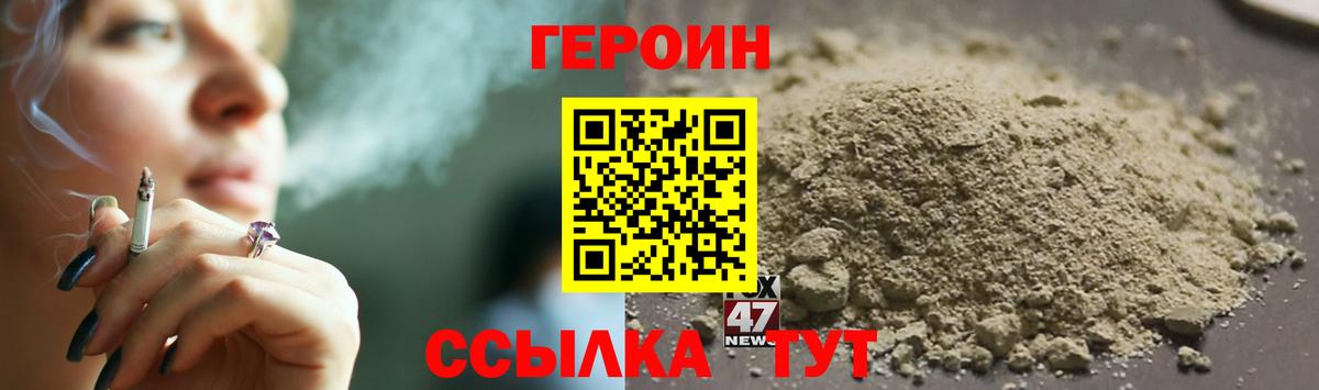 Долгопрудный  ГЕРОИН хмурый  Вход с VPN 