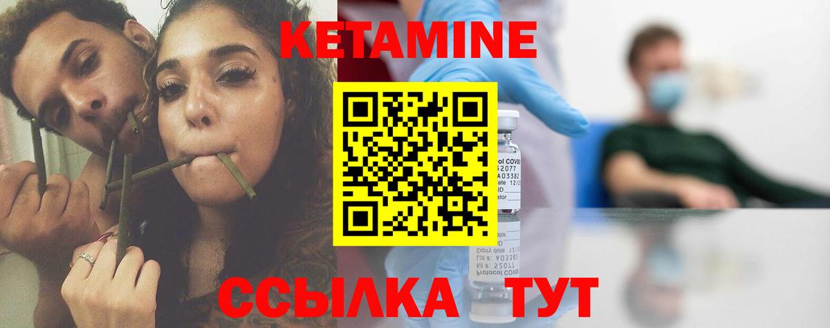 КЕТАМИН VHQ  Вход с VPN  Кетамин VHQ  Долгопрудный 