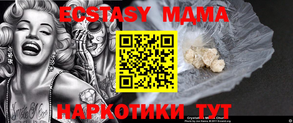Долгопрудный  MDMA  Вход с VPN  MDMA crystal  МДМА crystal 
