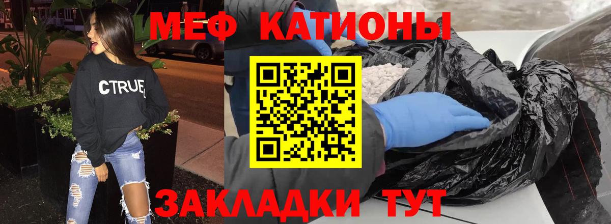 Долгопрудный  МЕФ mephedrone  МЕФ  Меф mephedrone  Вход с VPN 