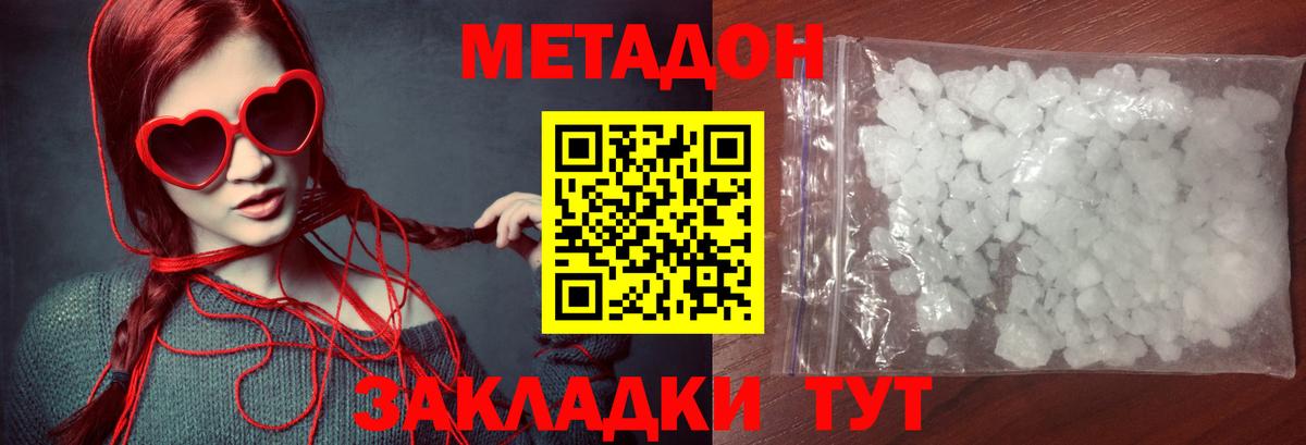 МЕТАДОН мёд  ОМГ ОМГ рабочий сайт  Долгопрудный  МЕТАДОН белоснежный  Вход с VPN 