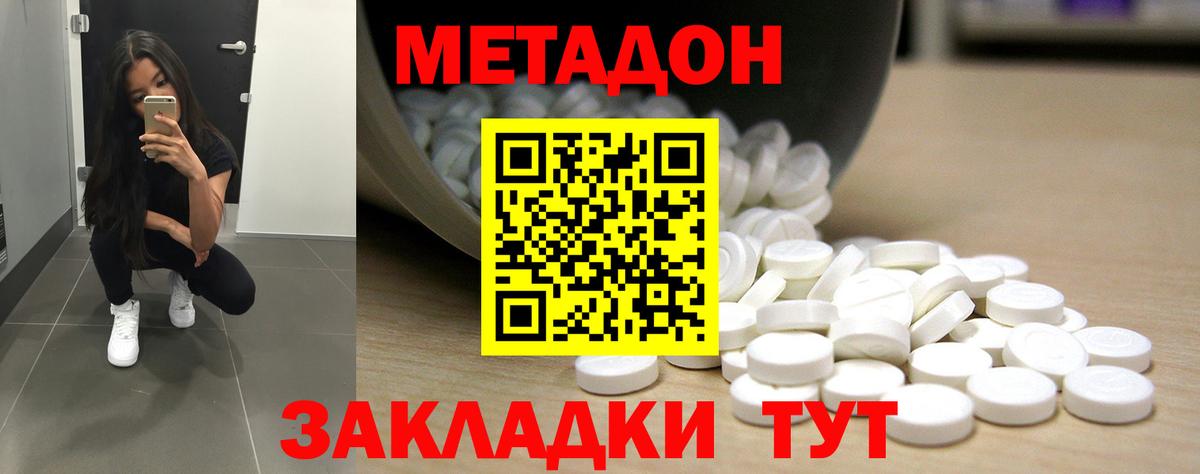 МЕТАДОН мёд Долгопрудный