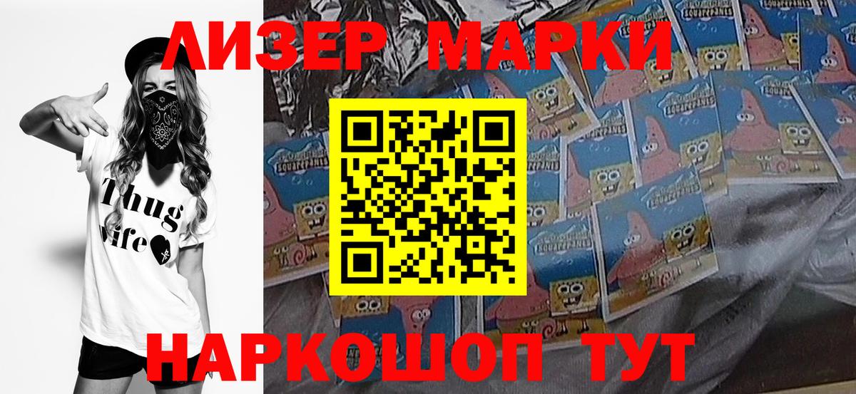 Наркотические марки 1,8мг Долгопрудный