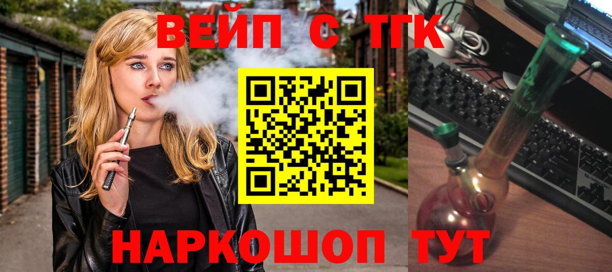 Дистиллят ТГК вейп Долгопрудный